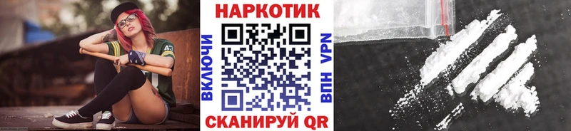 Наркошоп Заволжск Кокаин  А ПВП  ГАШ  Мефедрон 