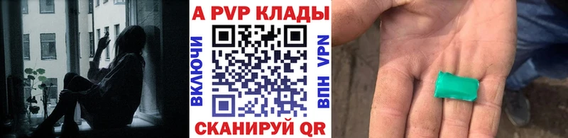 APVP мука  наркошоп  Заволжск 