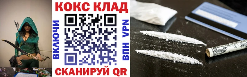 COCAIN 97%  hydra зеркало  Заволжск 
