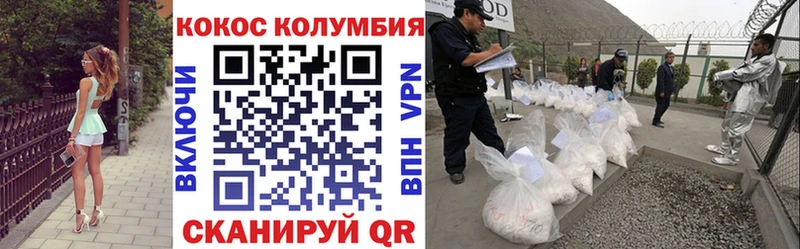 Кокаин Перу Заволжск