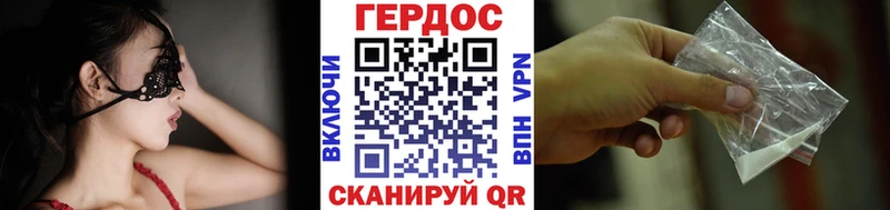 как найти закладки  Заволжск  ГЕРОИН белый 