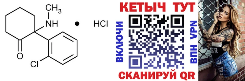 КЕТАМИН VHQ Заволжск