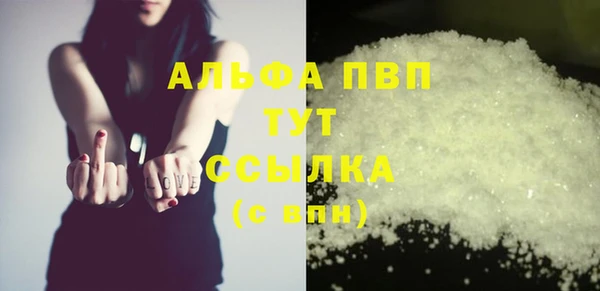 мяу мяу кристалл Ачинск