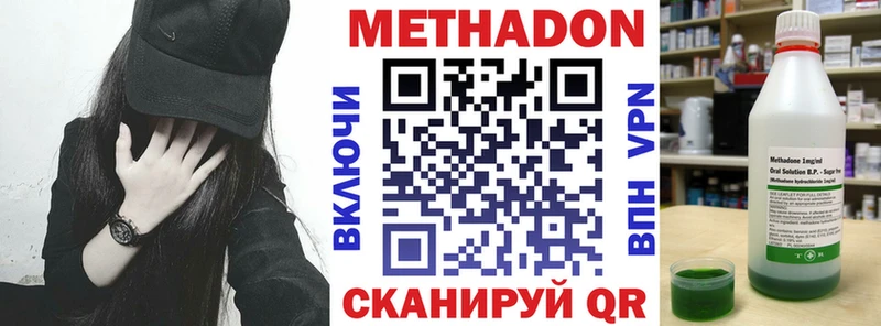 закладки  MEGA ТОР  МЕТАДОН кристалл  Заволжск 